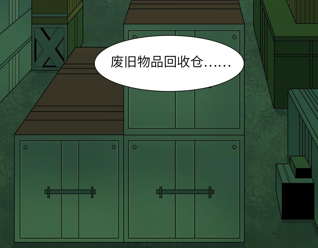 第23话 潜行暗杀