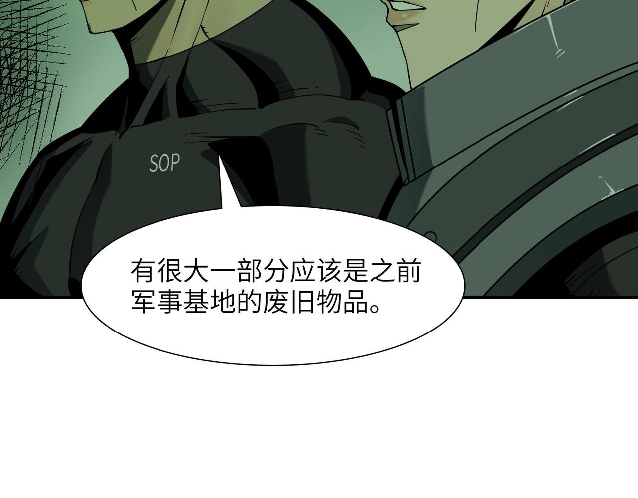 第23话 潜行暗杀