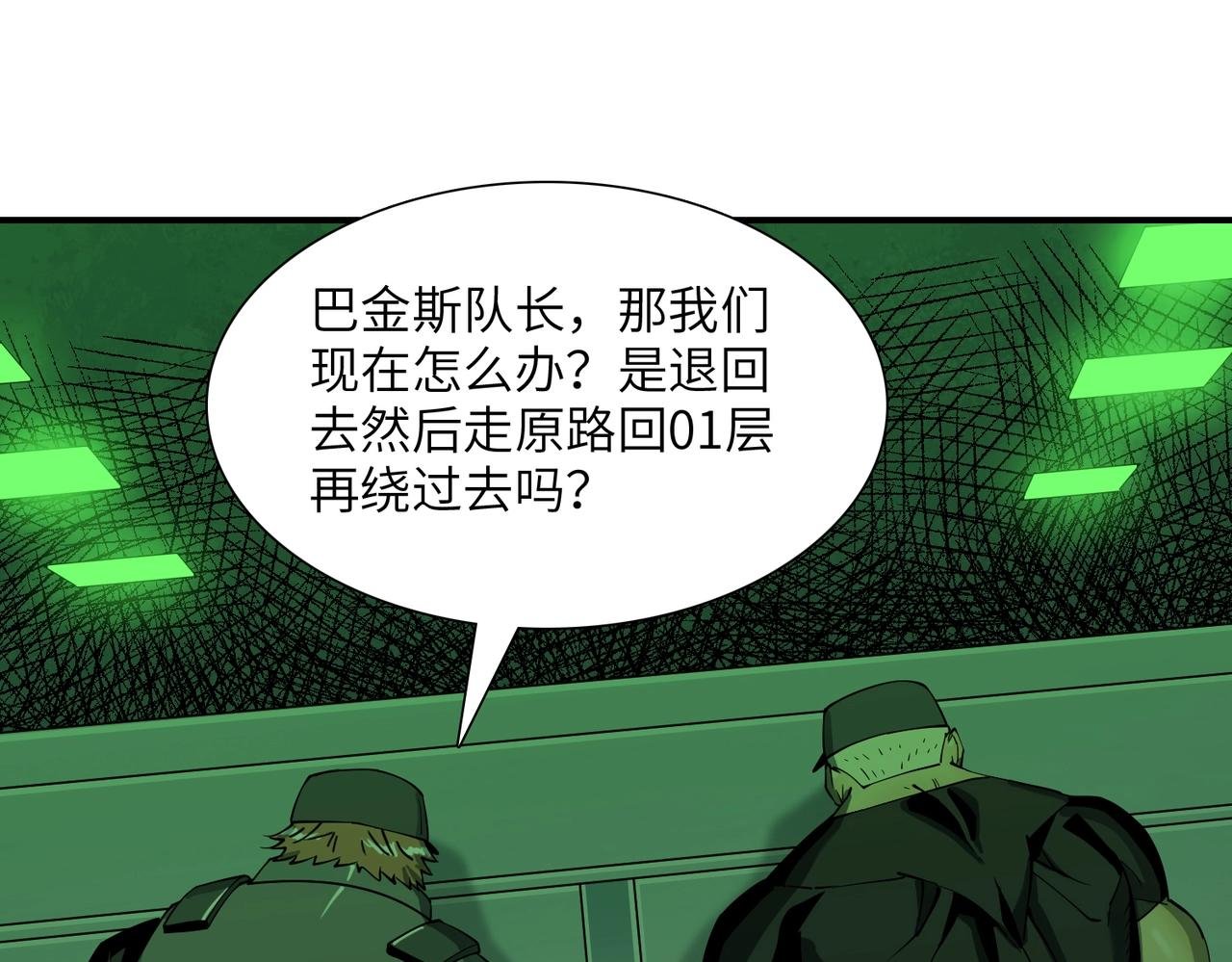 第23话 潜行暗杀