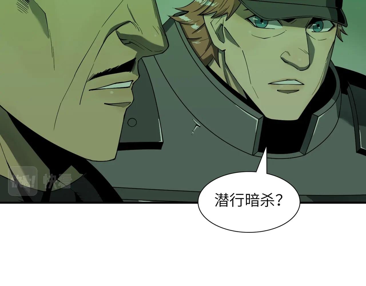 第23话 潜行暗杀