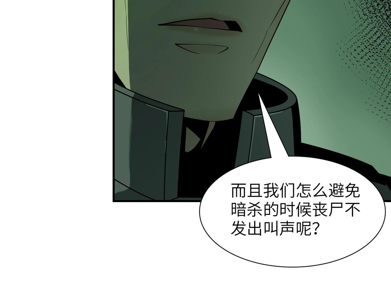 第23话 潜行暗杀