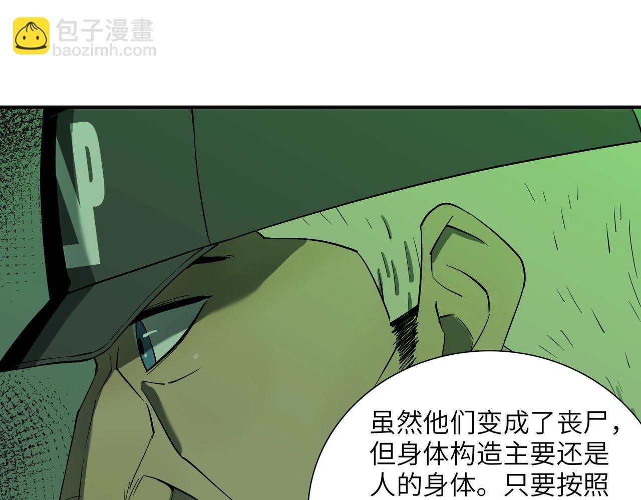第23话 潜行暗杀