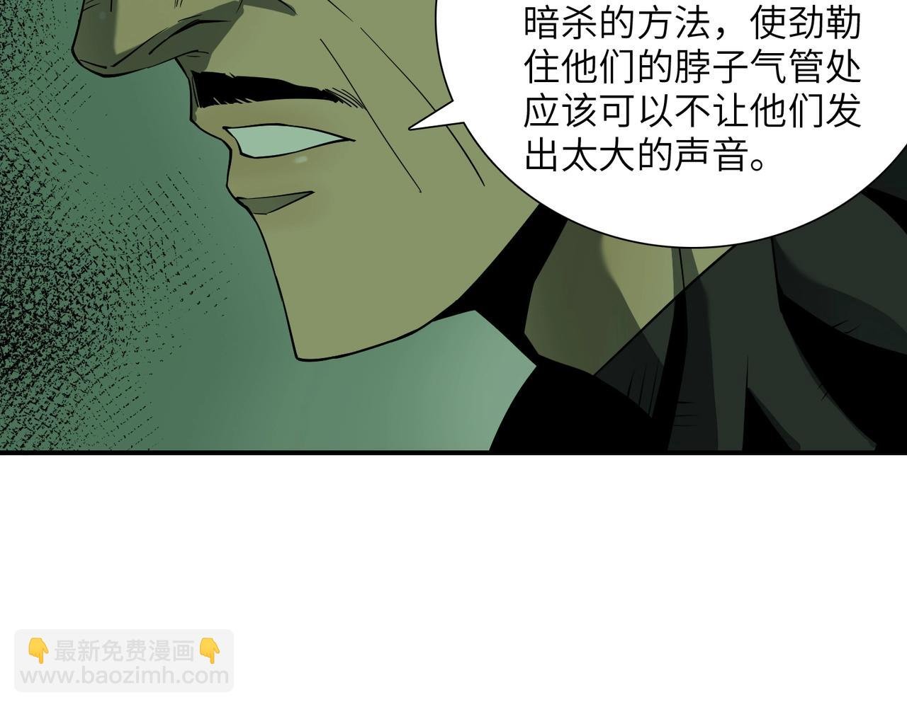第23话 潜行暗杀