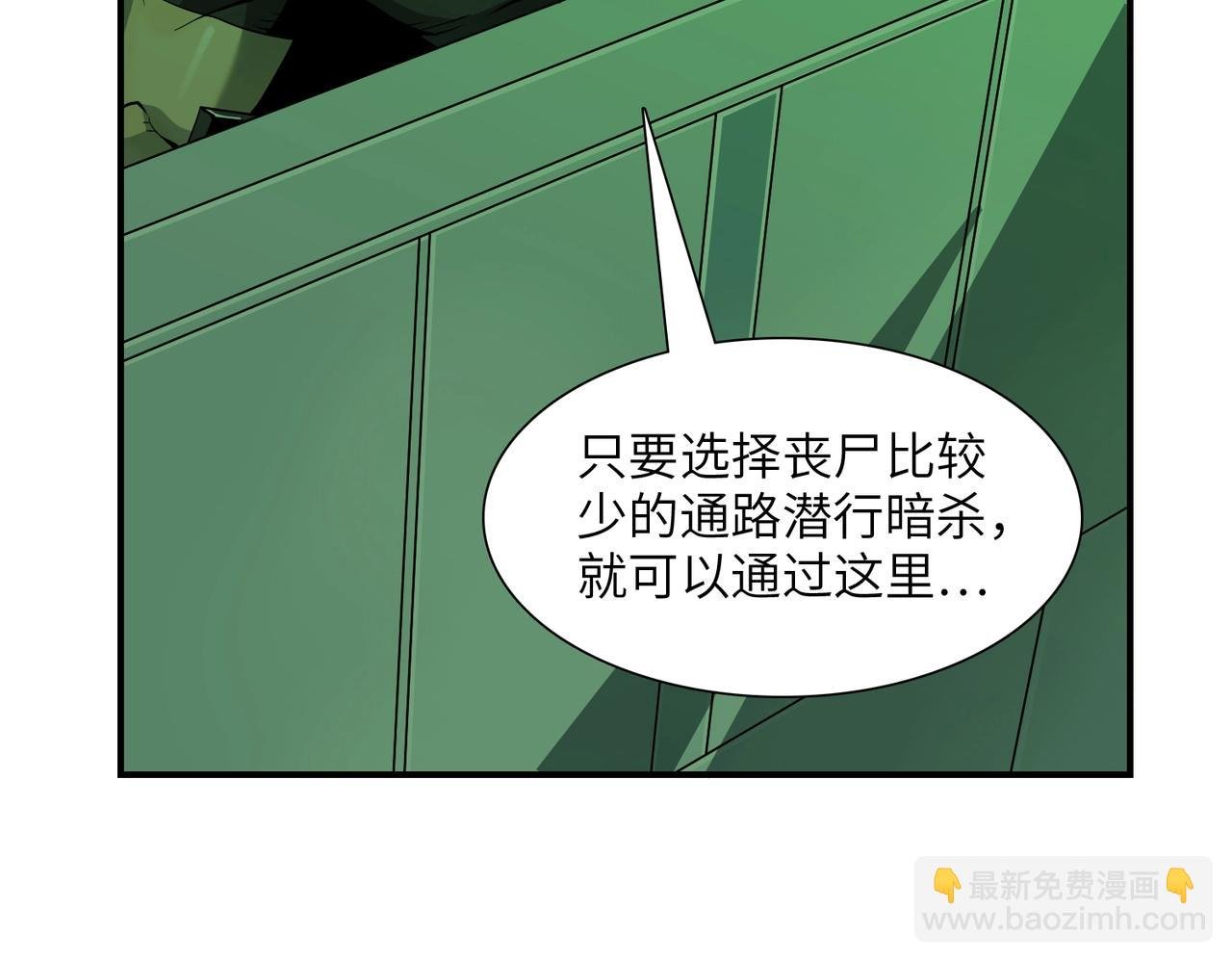 第23话 潜行暗杀