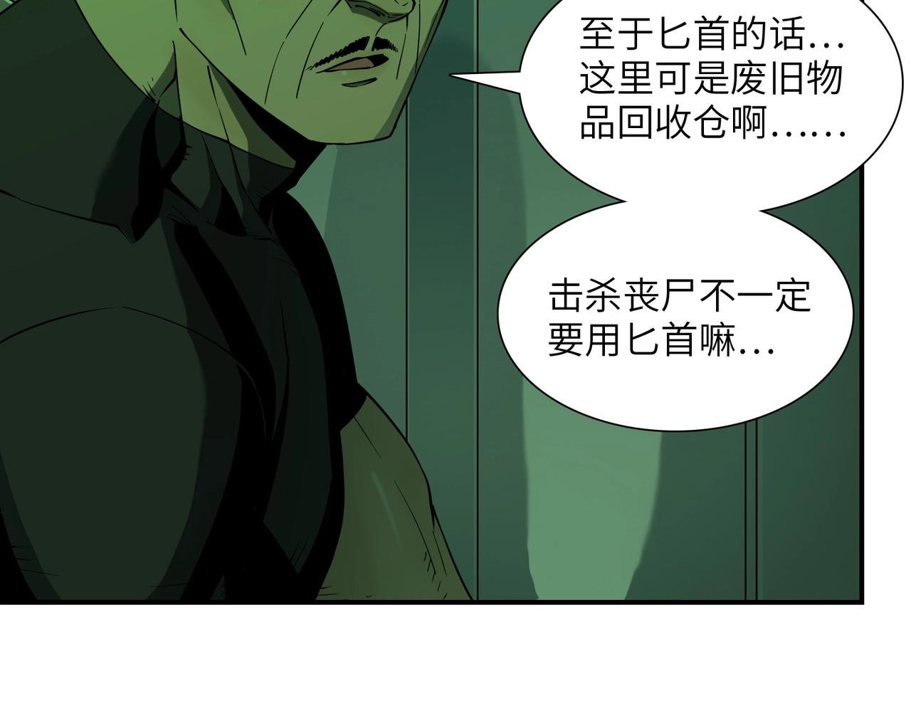 第23话 潜行暗杀