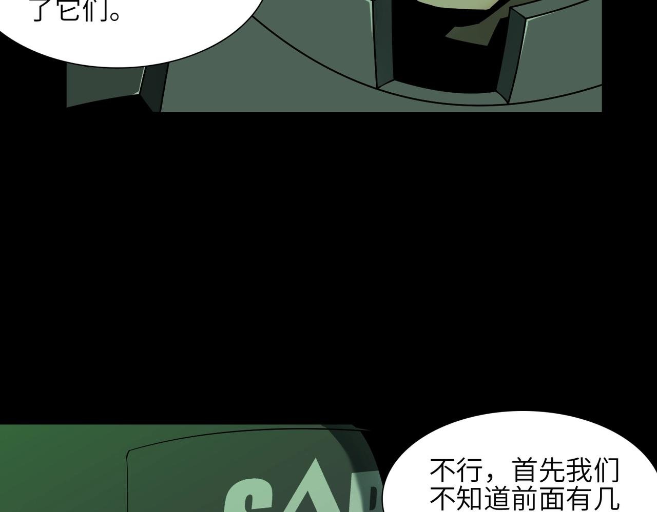 第24话 恐惧