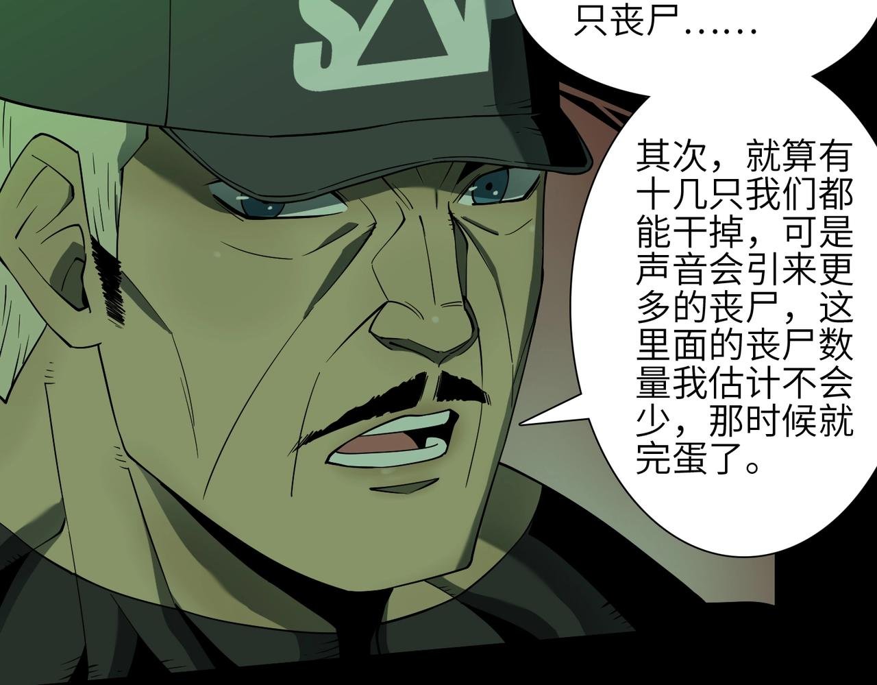 第24话 恐惧