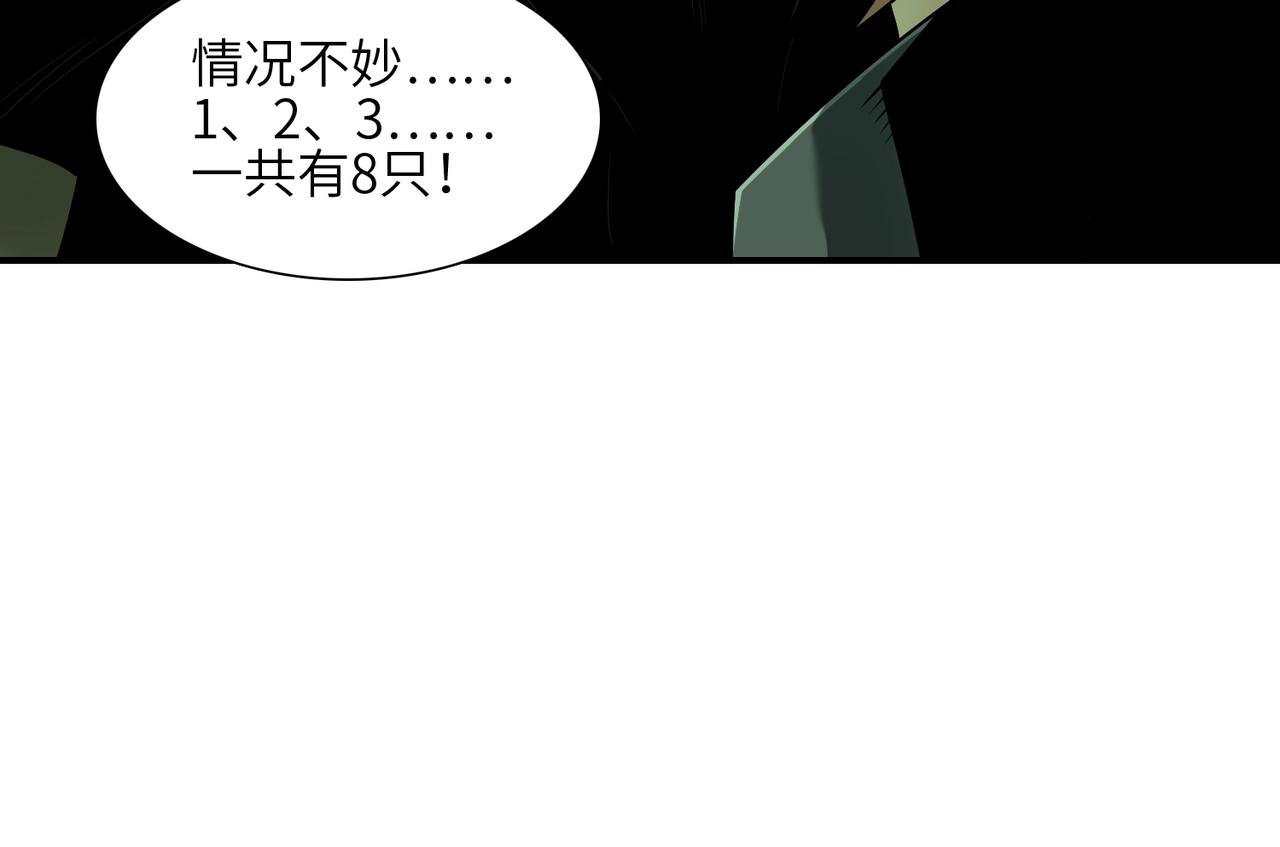 第24话 恐惧