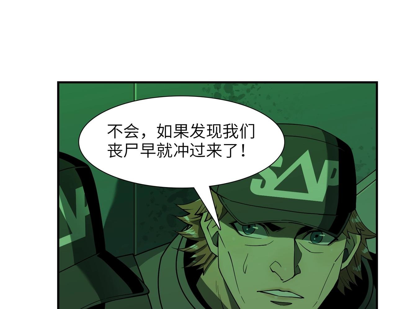 第24话 恐惧