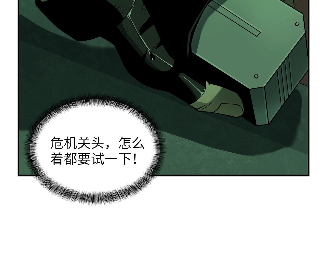 第24话 恐惧