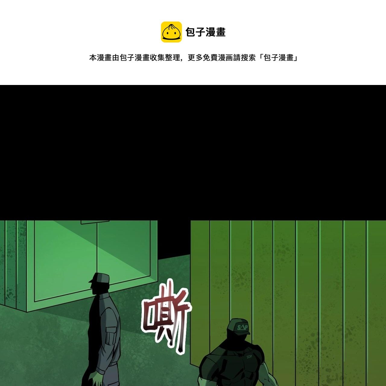 第25话 逃出回收仓
