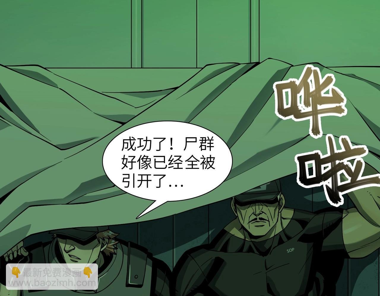 第25话 逃出回收仓