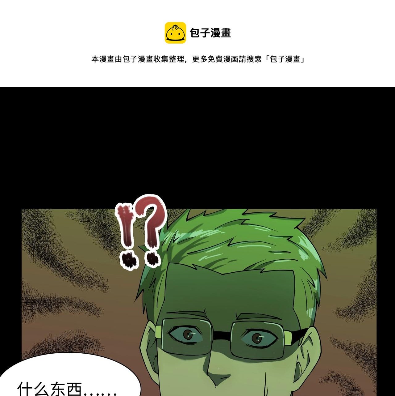 第26话 恐怖尸潮