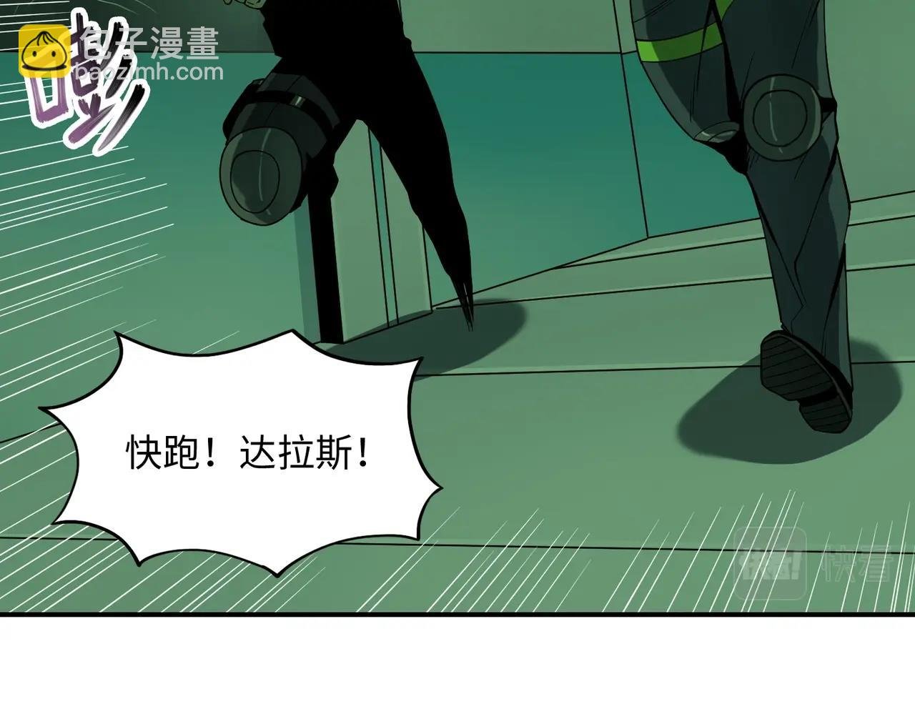 第26话 恐怖尸潮