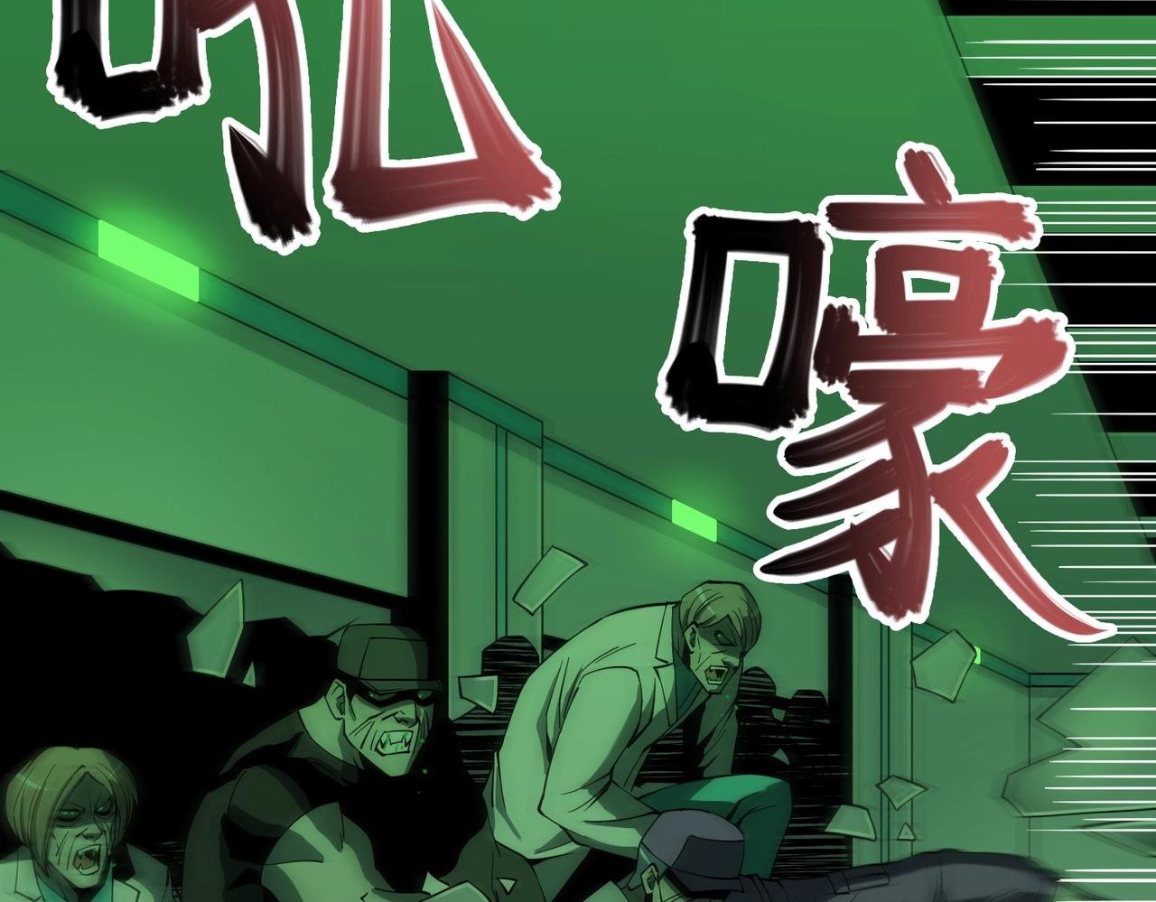 第26话 恐怖尸潮
