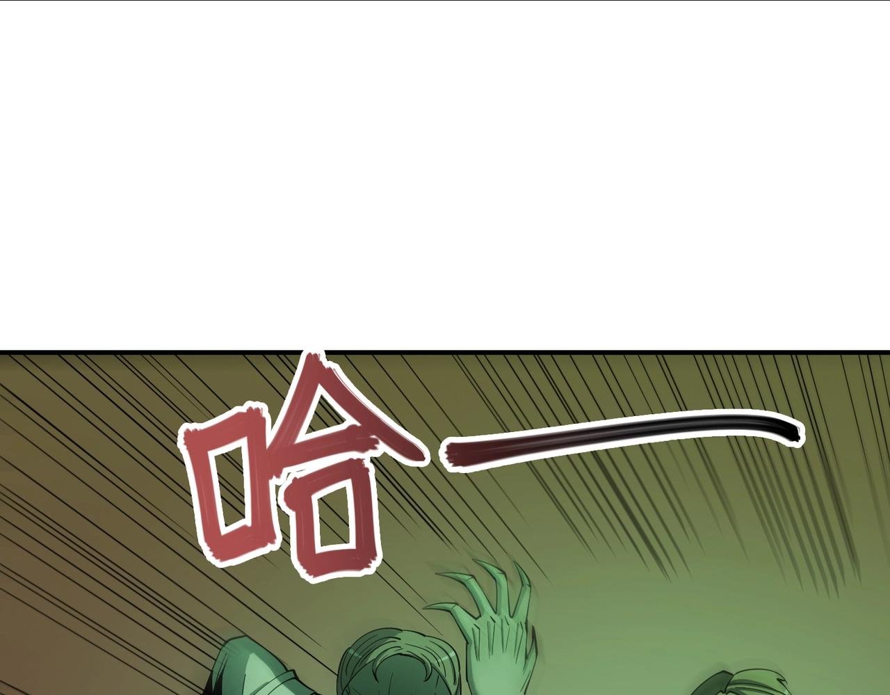 第26话 恐怖尸潮