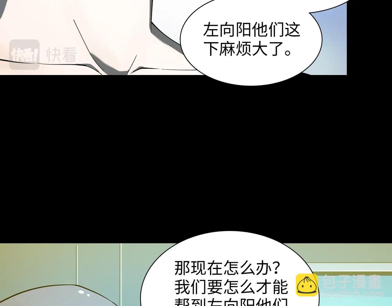 第28话 厄运再临