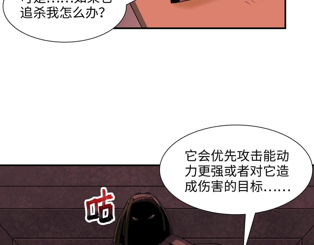 第28话 厄运再临