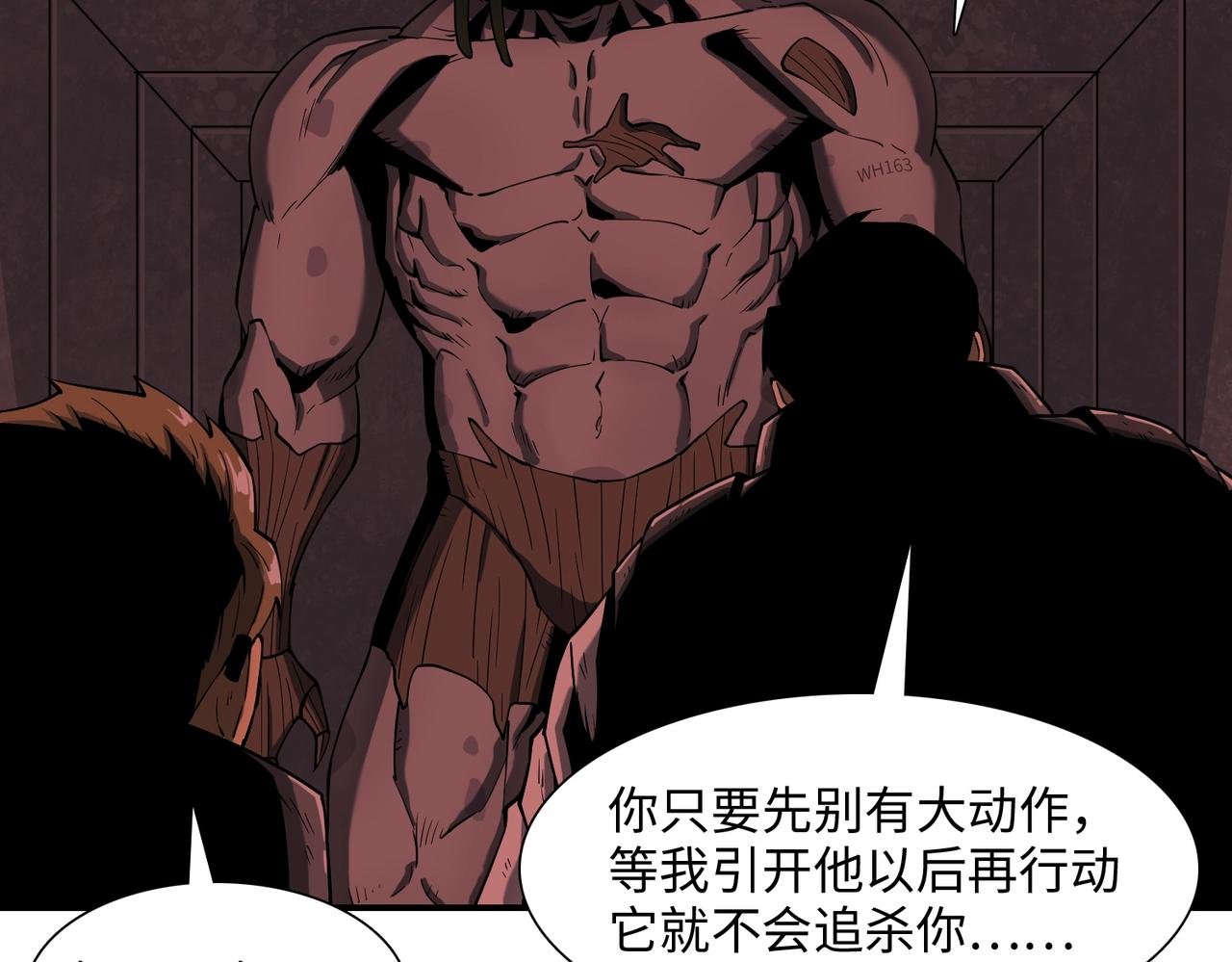 第28话 厄运再临