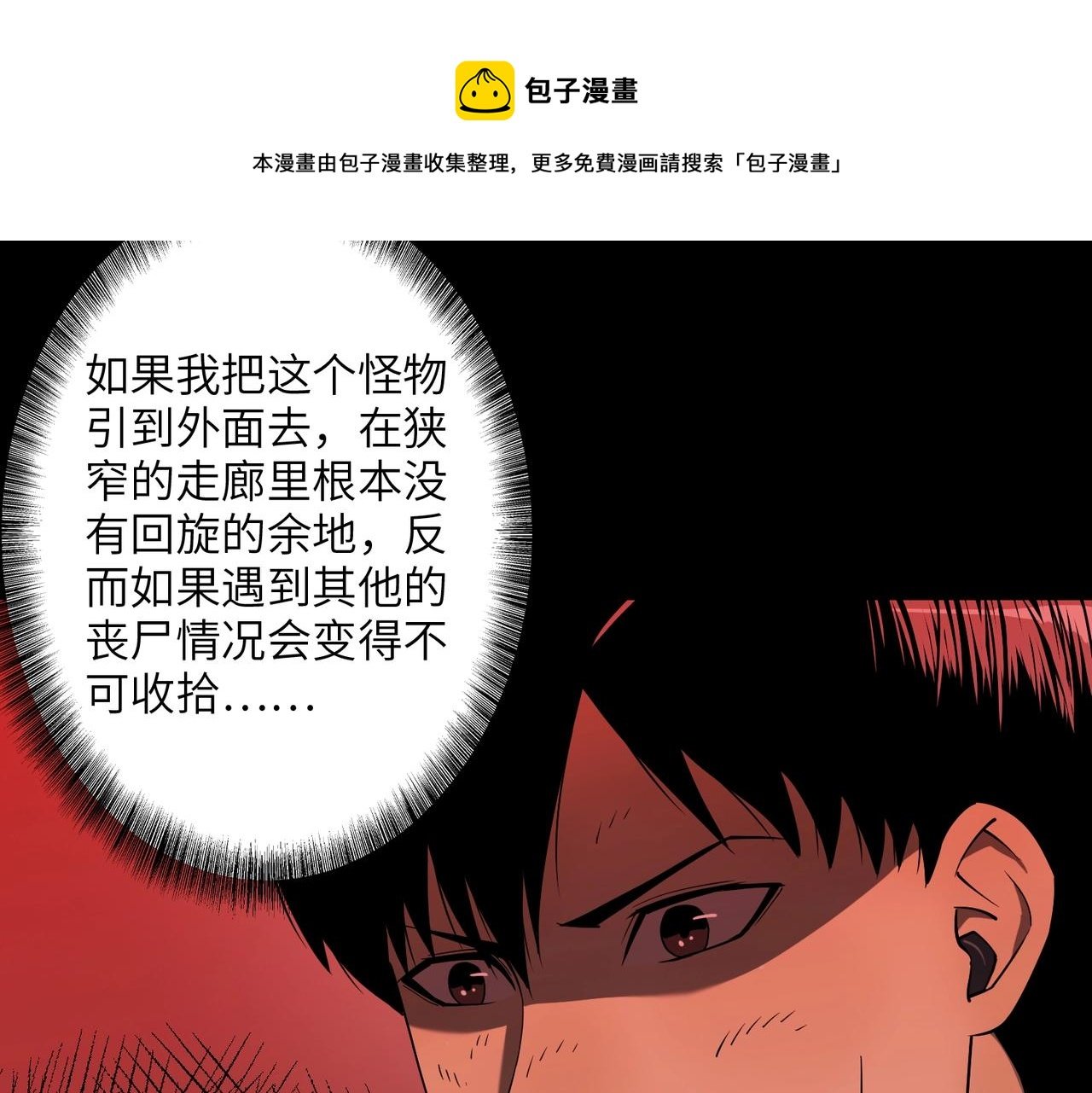 第29话 增援