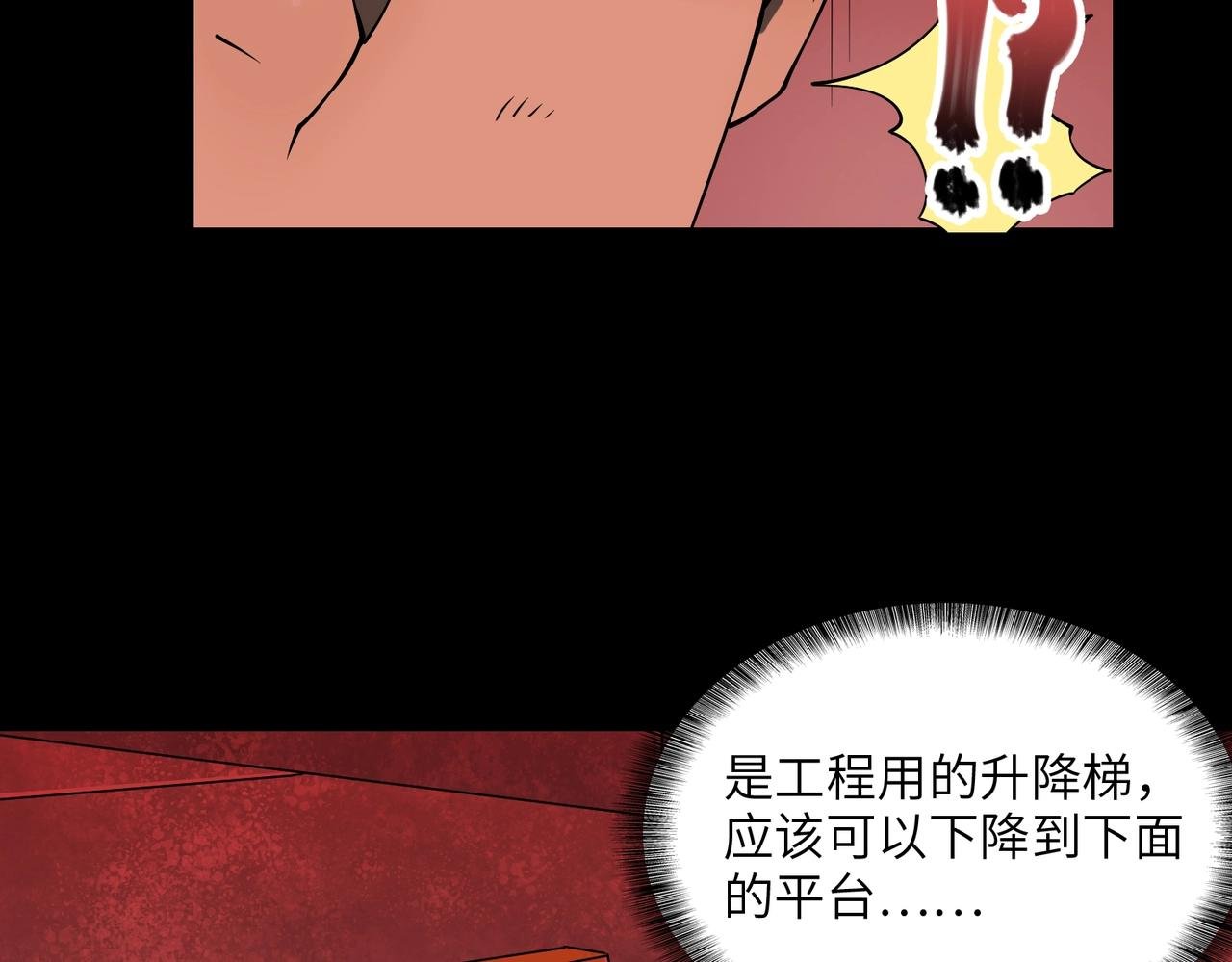 第29话 增援