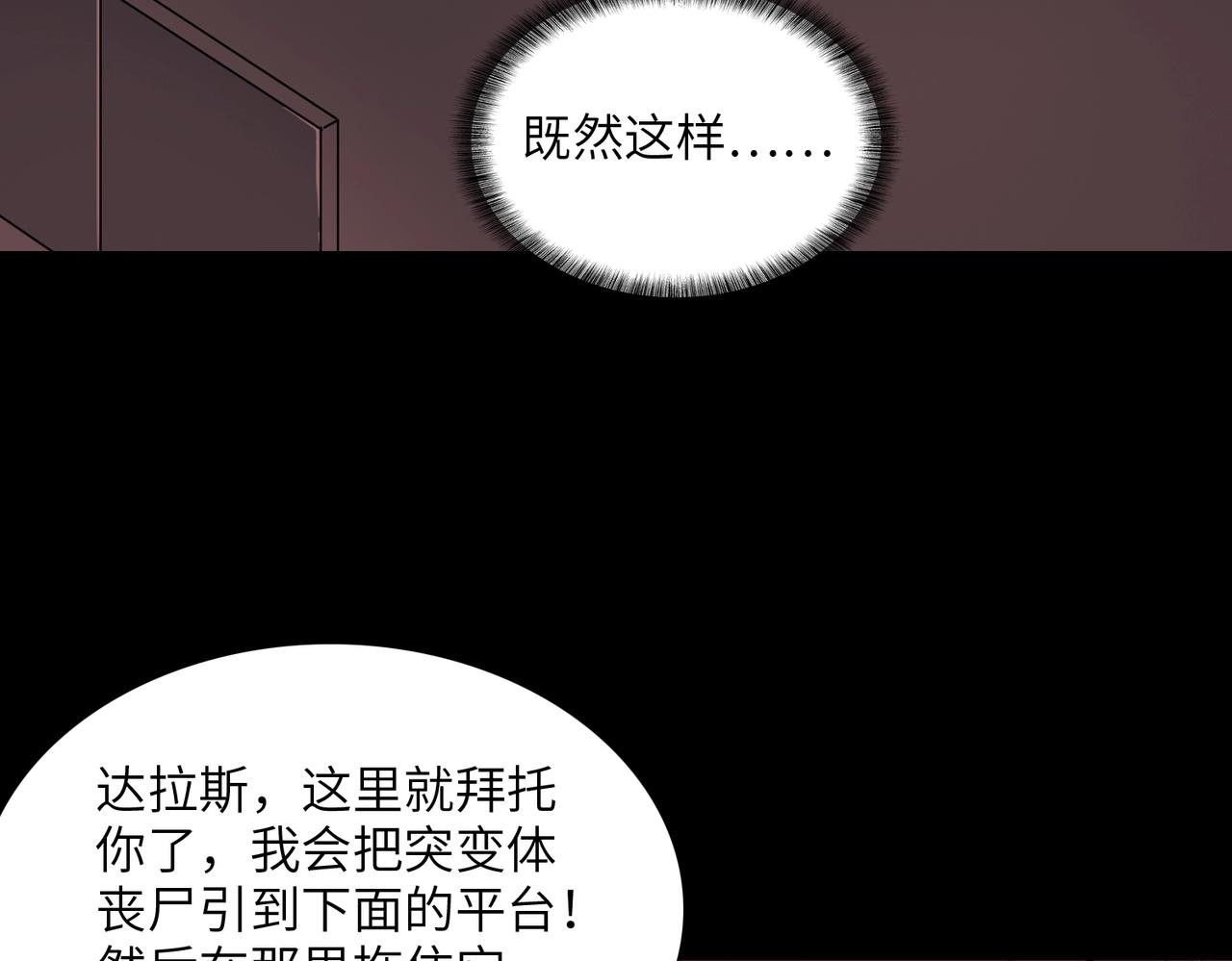 第29话 增援