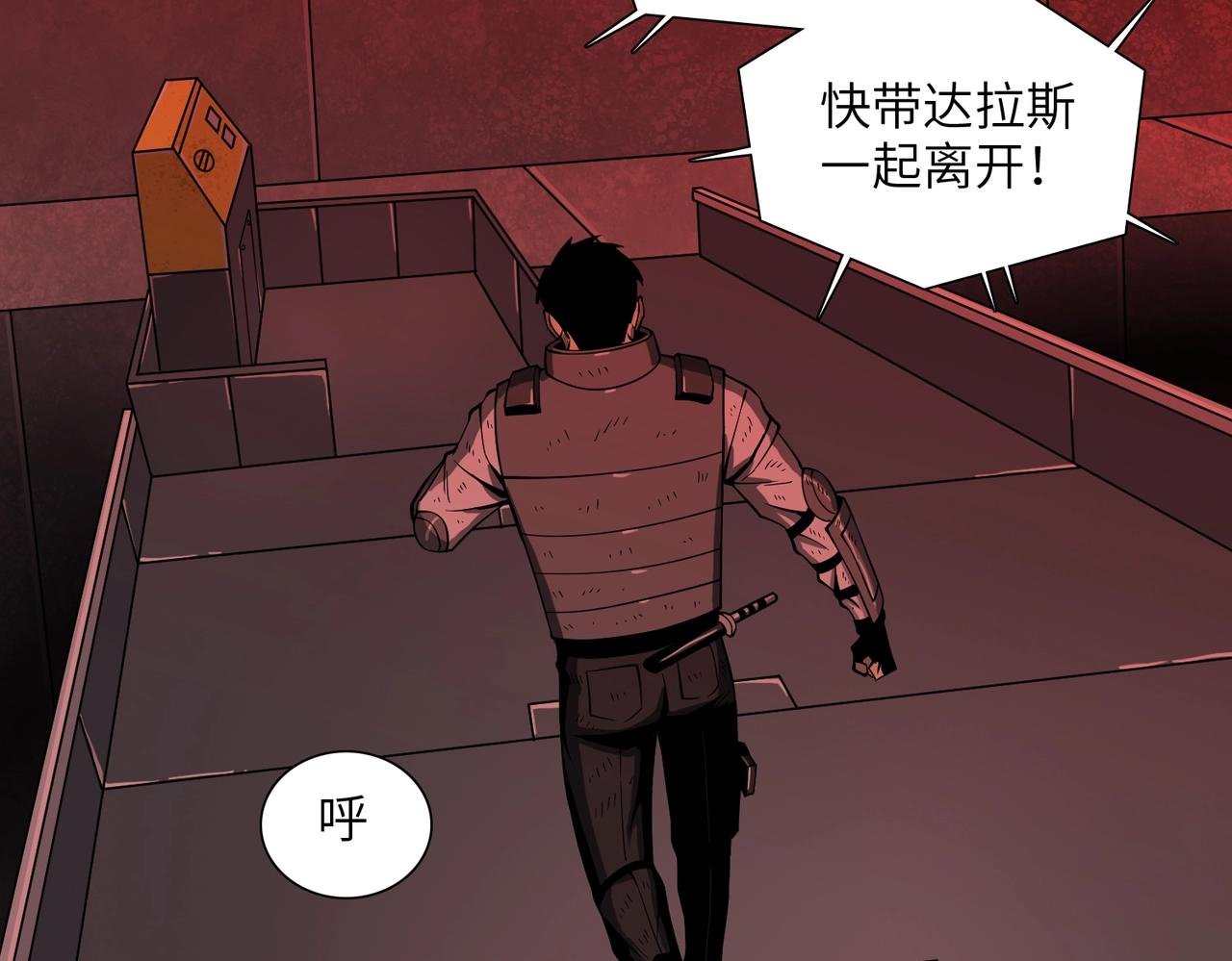 第29话 增援