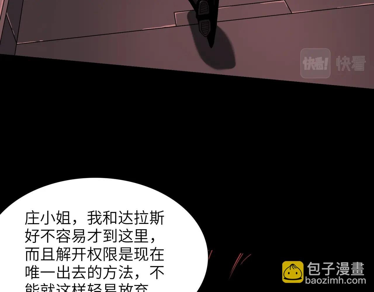 第29话 增援