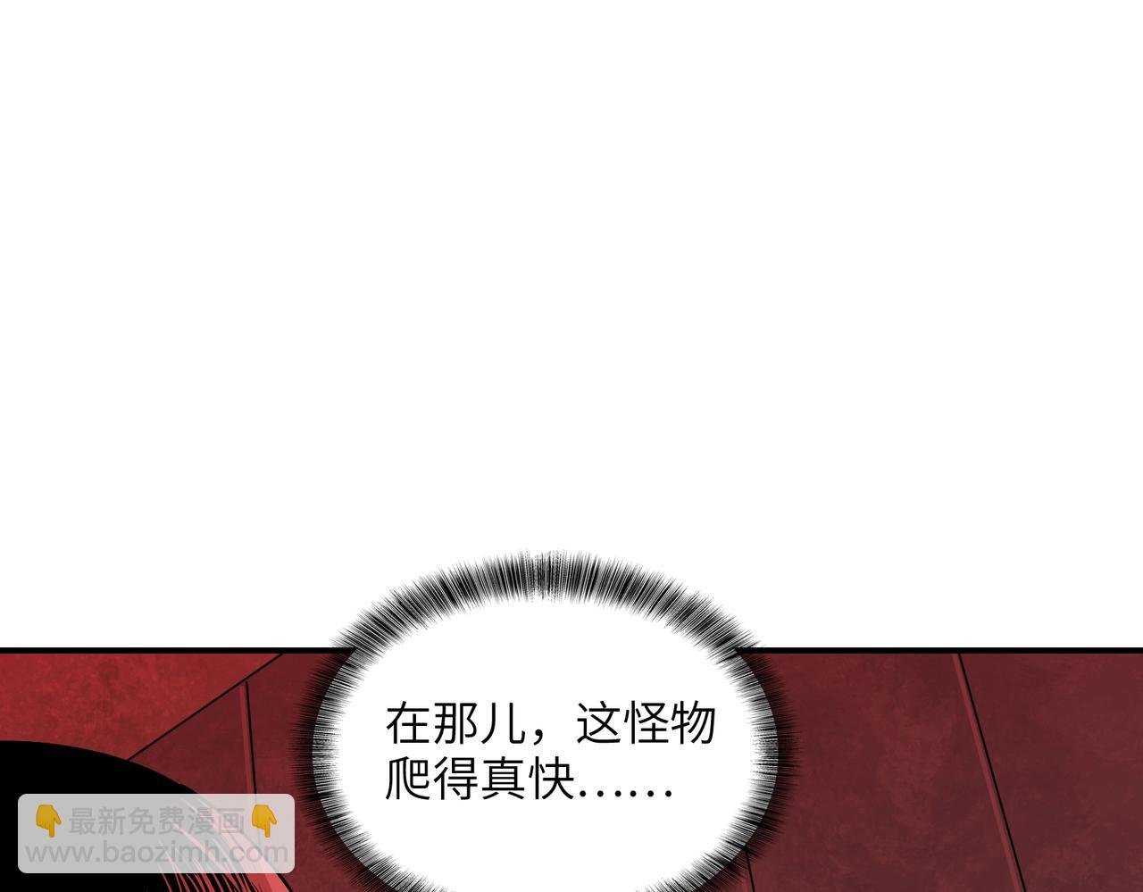 第29话 增援