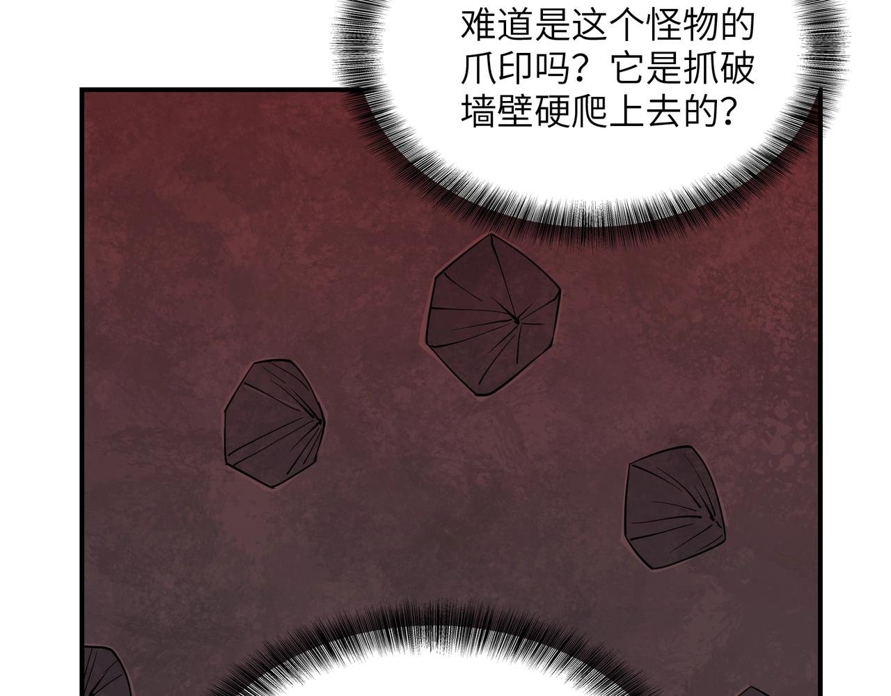 第29话 增援