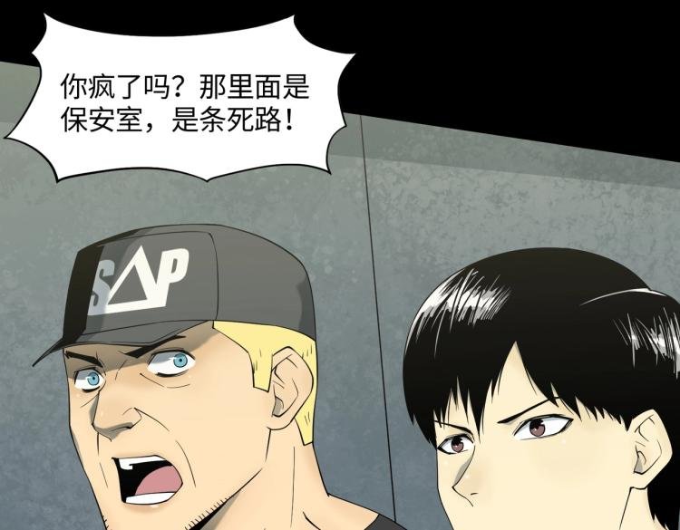 第3话 困境