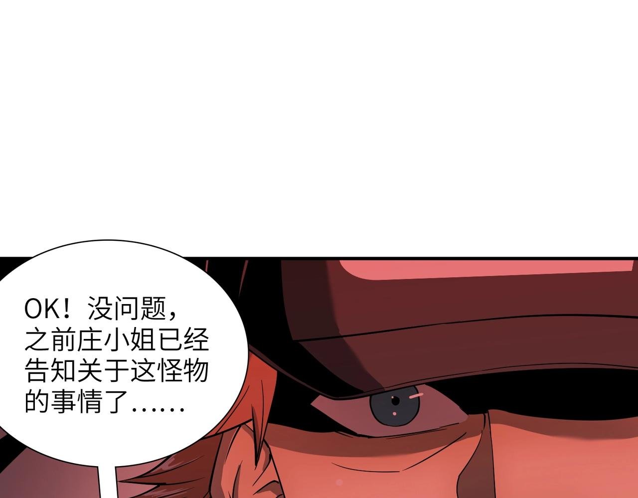 第30话 歼灭