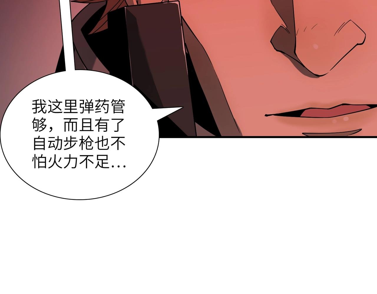第30话 歼灭