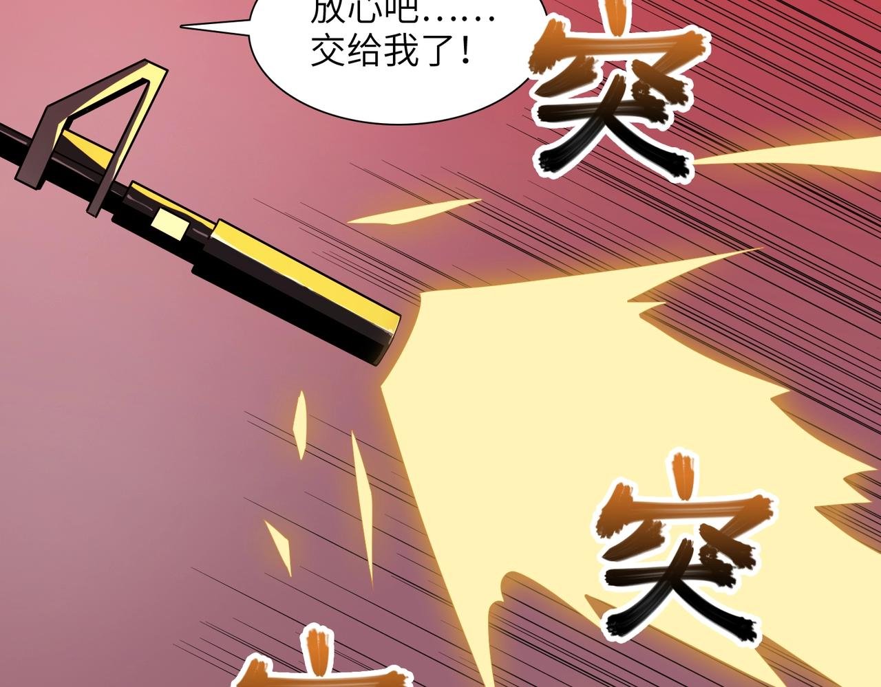 第30话 歼灭