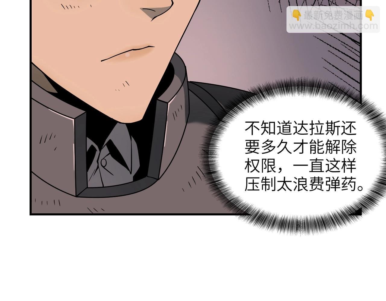 第30话 歼灭