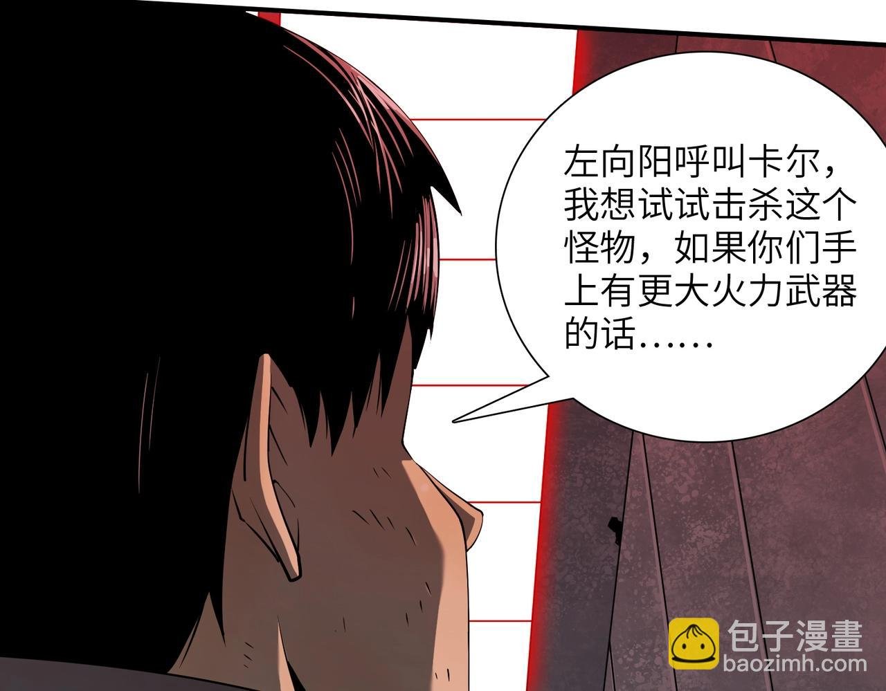 第30话 歼灭