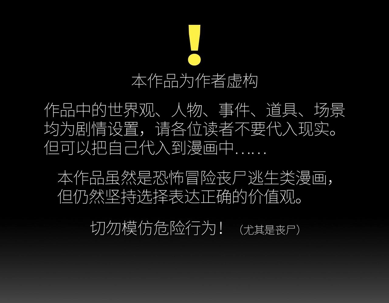 第31话 后续计划