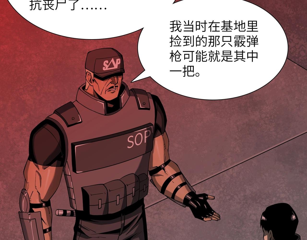 第31话 后续计划