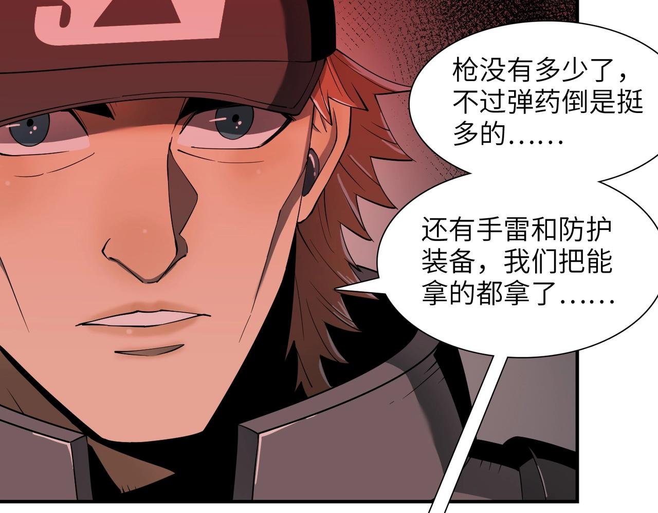 第31话 后续计划