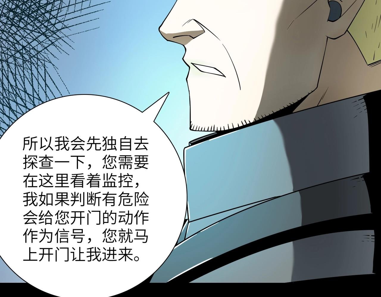 第32话 绝对封锁（上）