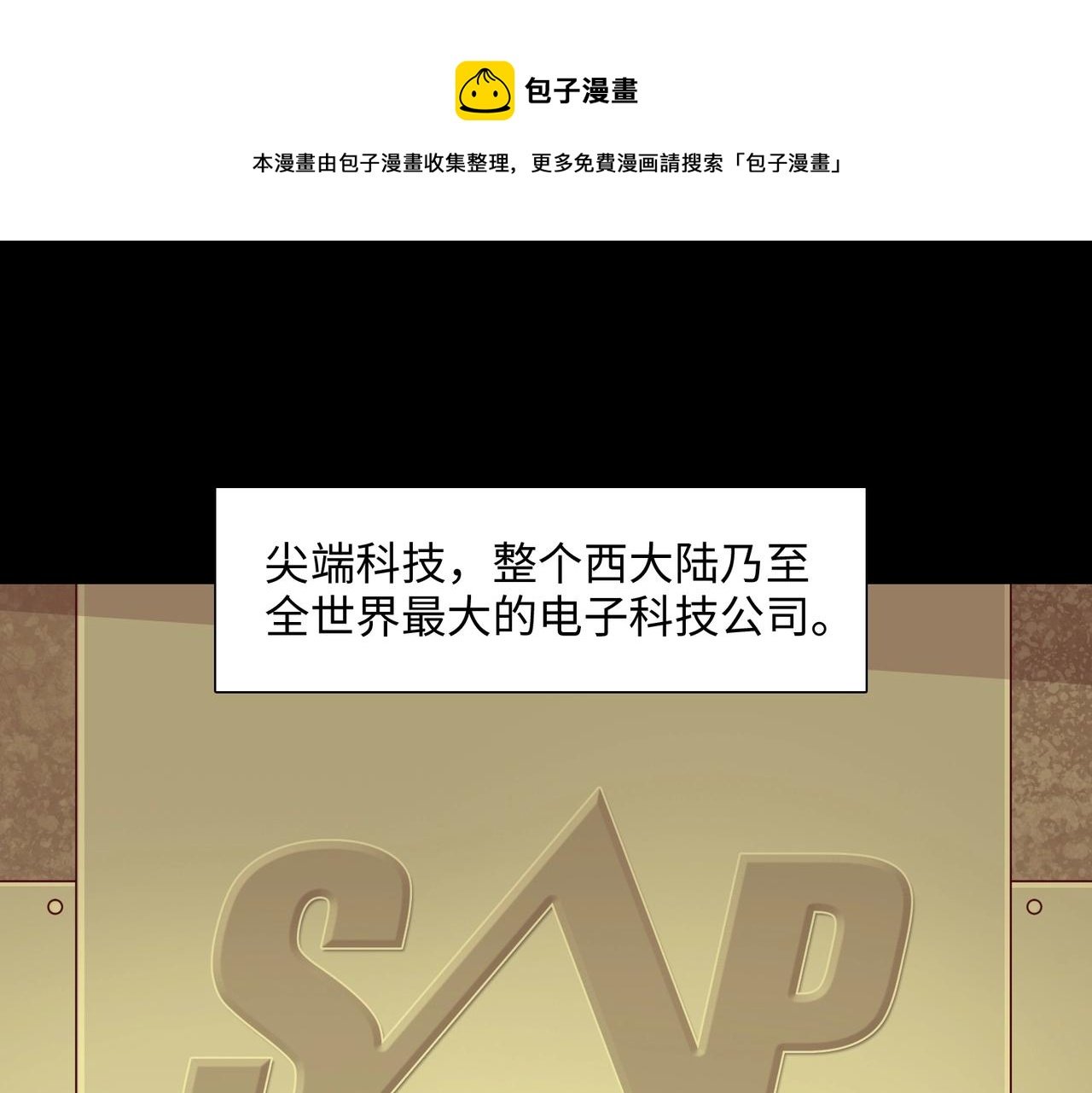 第33话 绝对封锁（下）
