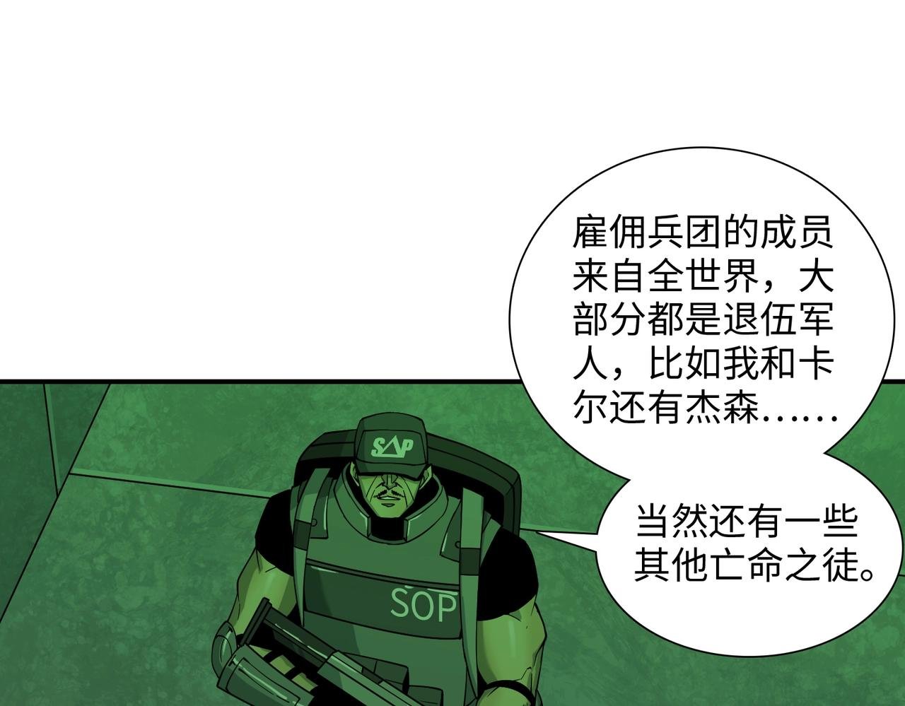 第33话 绝对封锁（下）