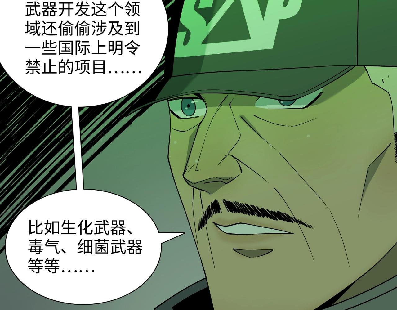 第33话 绝对封锁（下）