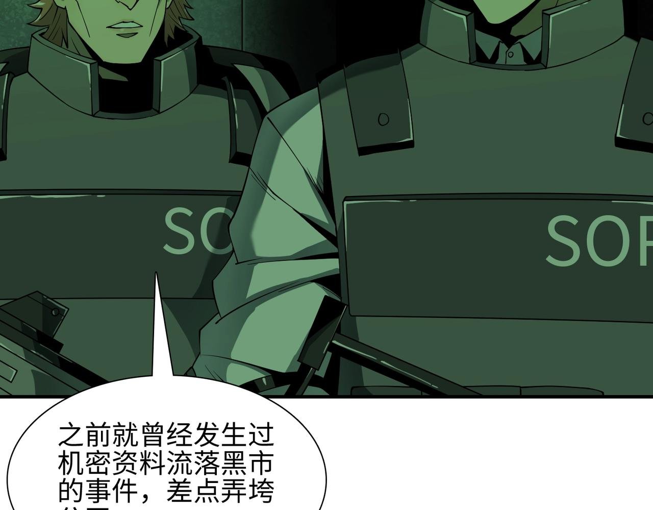 第33话 绝对封锁（下）