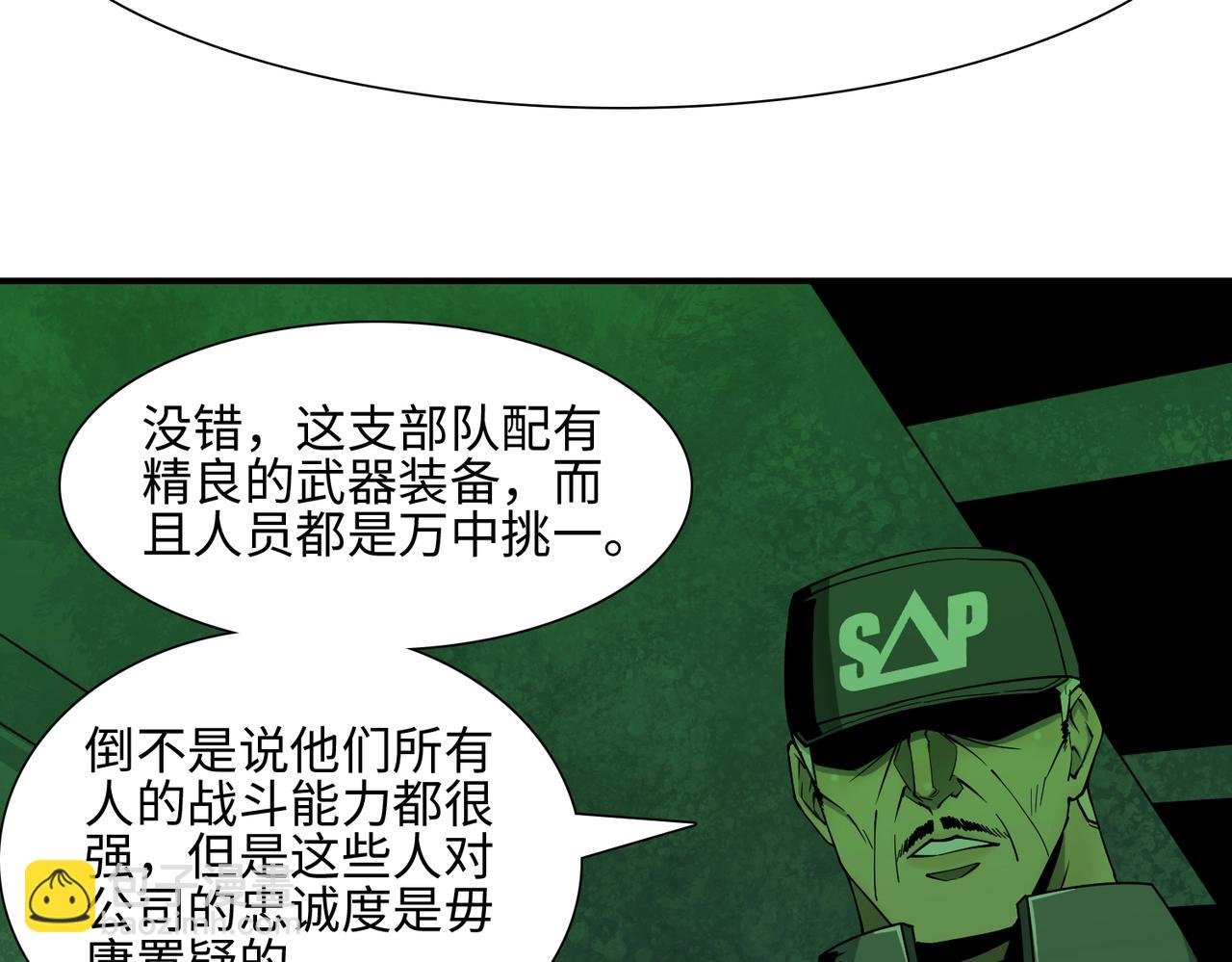 第33话 绝对封锁（下）