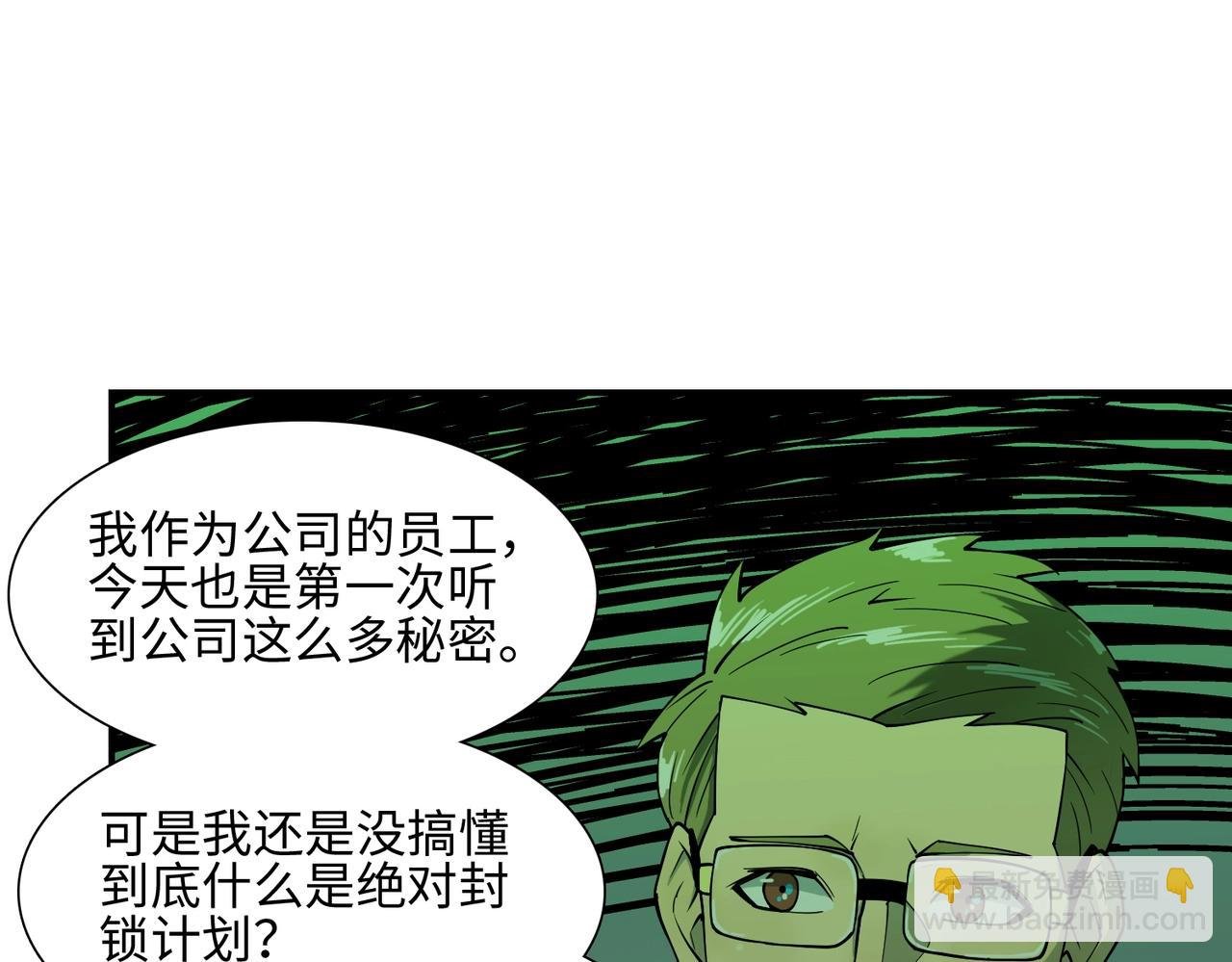 第33话 绝对封锁（下）