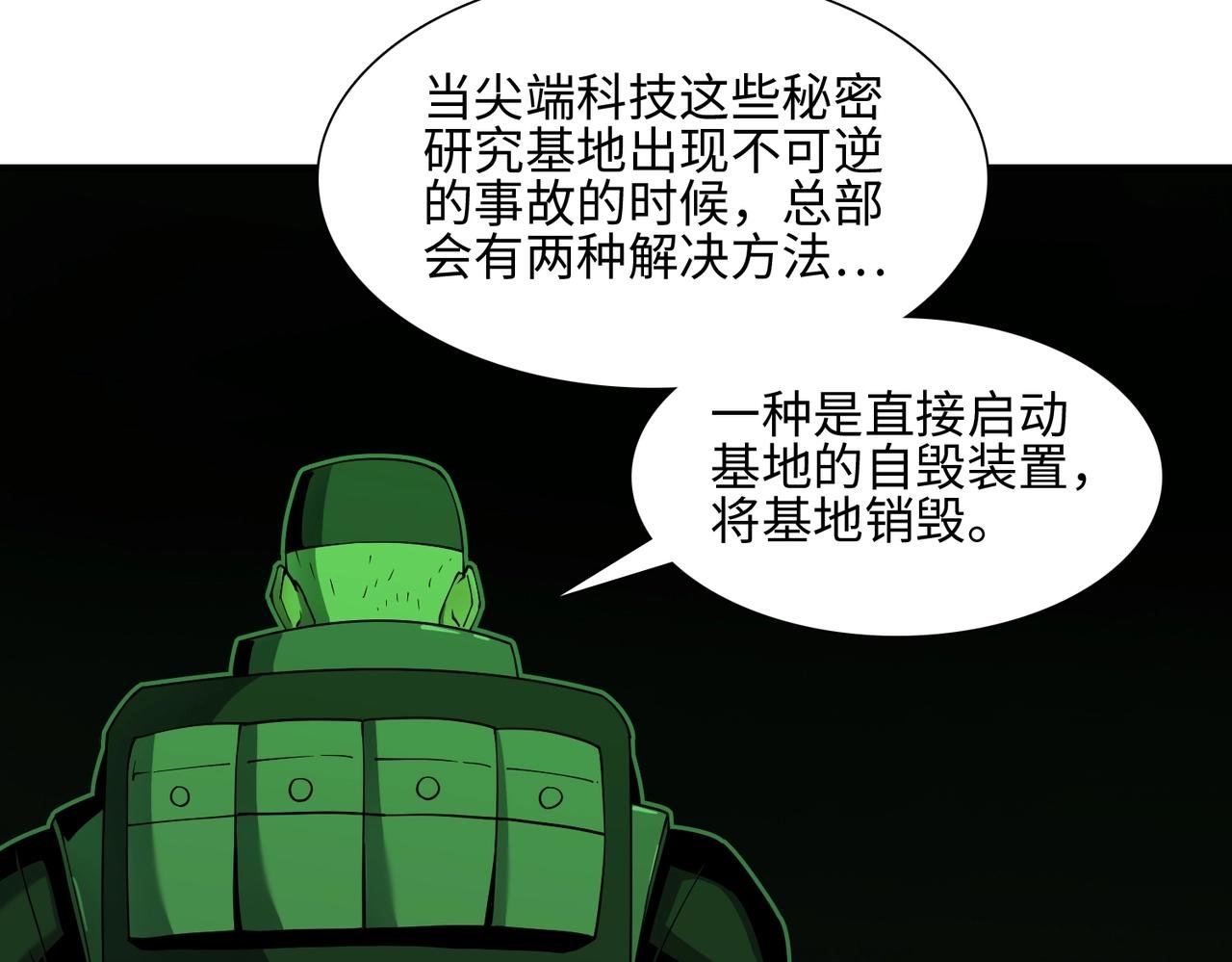 第33话 绝对封锁（下）