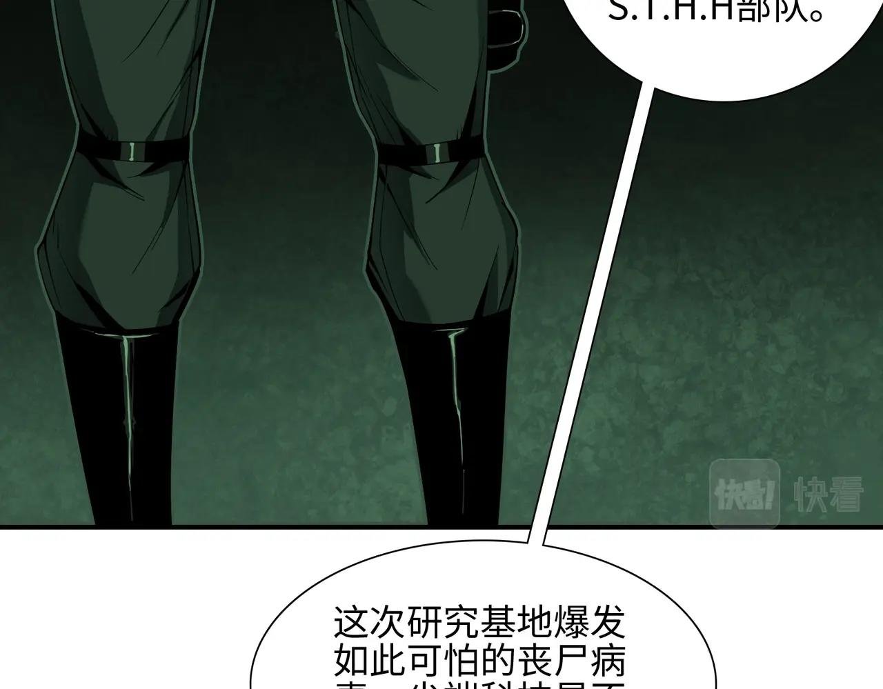第33话 绝对封锁（下）