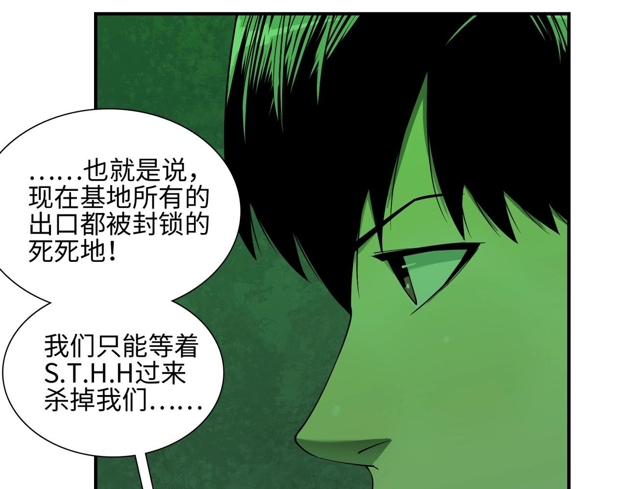 第33话 绝对封锁（下）