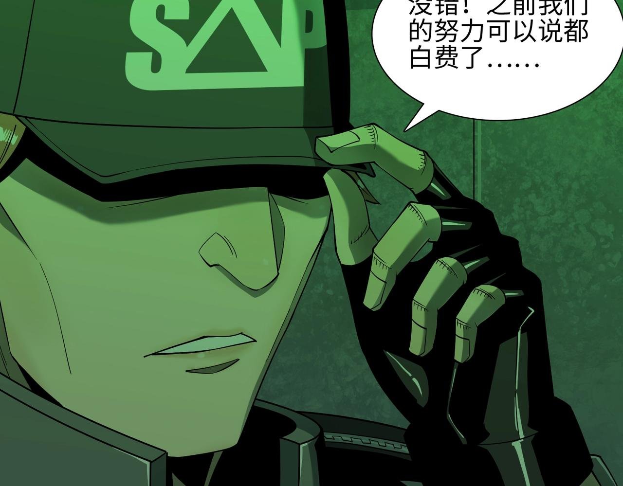 第33话 绝对封锁（下）